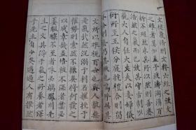 凤川先生文集三卷（欠第三卷）【明万历十八年（1590）任养心刊。白棉纸精印。十行二十字，白口，四周双边。一函二册。惜不全。欠第三卷。著录：《中国古籍善本总目》1389页。金镶玉。有修补。金镶玉所用衬纸为《钦定书经图说》书页。清光绪三十一年内府石印本。有图版。】