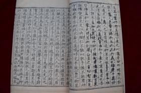 凤川先生文集三卷（欠第三卷）【明万历十八年（1590）任养心刊。白棉纸精印。十行二十字，白口，四周双边。一函二册。惜不全。欠第三卷。著录：《中国古籍善本总目》1389页。金镶玉。有修补。金镶玉所用衬纸为《钦定书经图说》书页。清光绪三十一年内府石印本。有图版。】