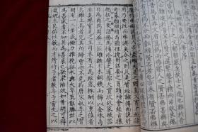 凤川先生文集三卷（欠第三卷）【明万历十八年（1590）任养心刊。白棉纸精印。十行二十字，白口，四周双边。一函二册。惜不全。欠第三卷。著录：《中国古籍善本总目》1389页。金镶玉。有修补。金镶玉所用衬纸为《钦定书经图说》书页。清光绪三十一年内府石印本。有图版。】