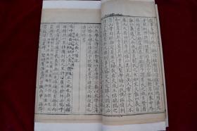 凤川先生文集三卷（欠第三卷）【明万历十八年（1590）任养心刊。白棉纸精印。十行二十字，白口，四周双边。一函二册。惜不全。欠第三卷。著录：《中国古籍善本总目》1389页。金镶玉。有修补。金镶玉所用衬纸为《钦定书经图说》书页。清光绪三十一年内府石印本。有图版。】