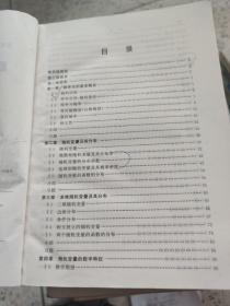 概率论与数理统计：第四版