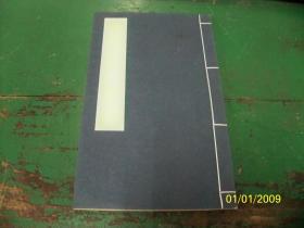 线装宣纸空白本子（长26厘米，宽16厘米，25筒50面）