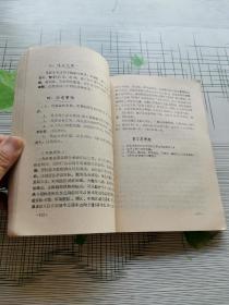 光明中医高等中医函授教材:针灸学（上下册）