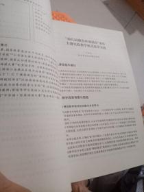 开放、融合、互动、内化——浙江省高校首批“翻转课堂”优秀案例