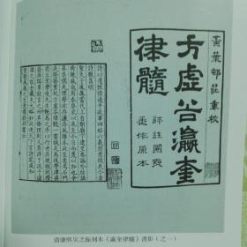 瀛奎律髓汇评(全五册)(精)(中国古典文学丛书2020年一版一印，仅1050册)