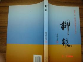 柳根