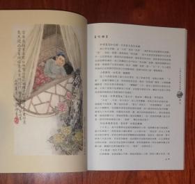 中国古典诗词精品赏读（第二集）一函八册全（五洲传播出版社）一版一印