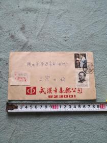 八十年代武汉市集邮公司封