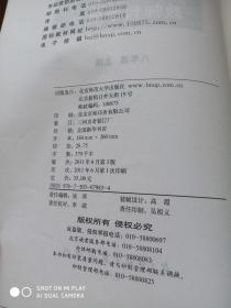 义务教育课程标准实验教科书 语文 八年级上册 教师教学用书 （未使用）孔网孤本！！！