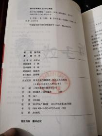 折子戏