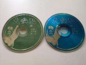 【黄梅戏】天仙配（主演：严凤英，马兰） 2VCD（裸碟）
