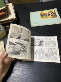 私藏美品：工农兵画报 1971.29(总153期)