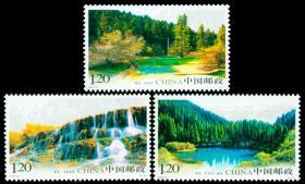 新中国邮票：2009-18T 世界自然遗产-黄龙邮票（全套3张）