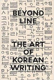 Beyond Line: The Art of Korean Writing (英语) 越界：韩国写作艺术 艺术书籍