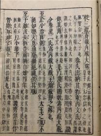 和刻本校正《古语拾遗句解》2册全，古代日语中的汉语词汇讲解，较古老，如古事记，元禄十一年出版