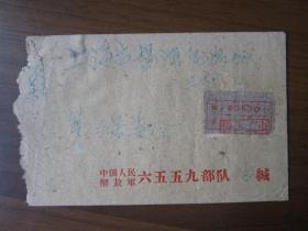 1965年9月6559部队寄上海市杨浦区凤城三村居委会挂号实寄封