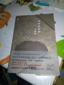 茶味的初相；无写划签名私章