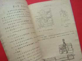 机床设计计算（北京矿业学院1966）