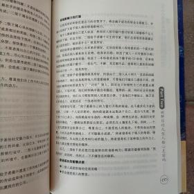 让人心想事成的性格能量书