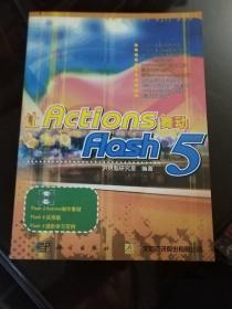 让Actions 舞动 Fash5