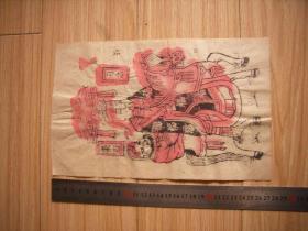 东厨司命-红黑色套印-民国木版年画