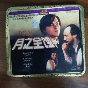 月之全蚀      两碟      VCD   光盘