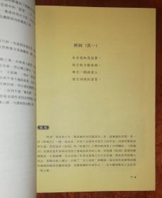 中国古典诗词精品赏读（第二集）一函八册全（五洲传播出版社）一版一印