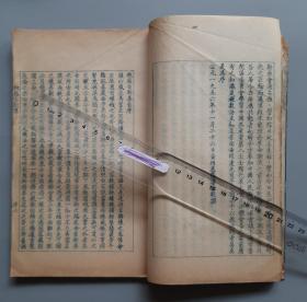 50年代蓝色油印本《槐庭自新集》