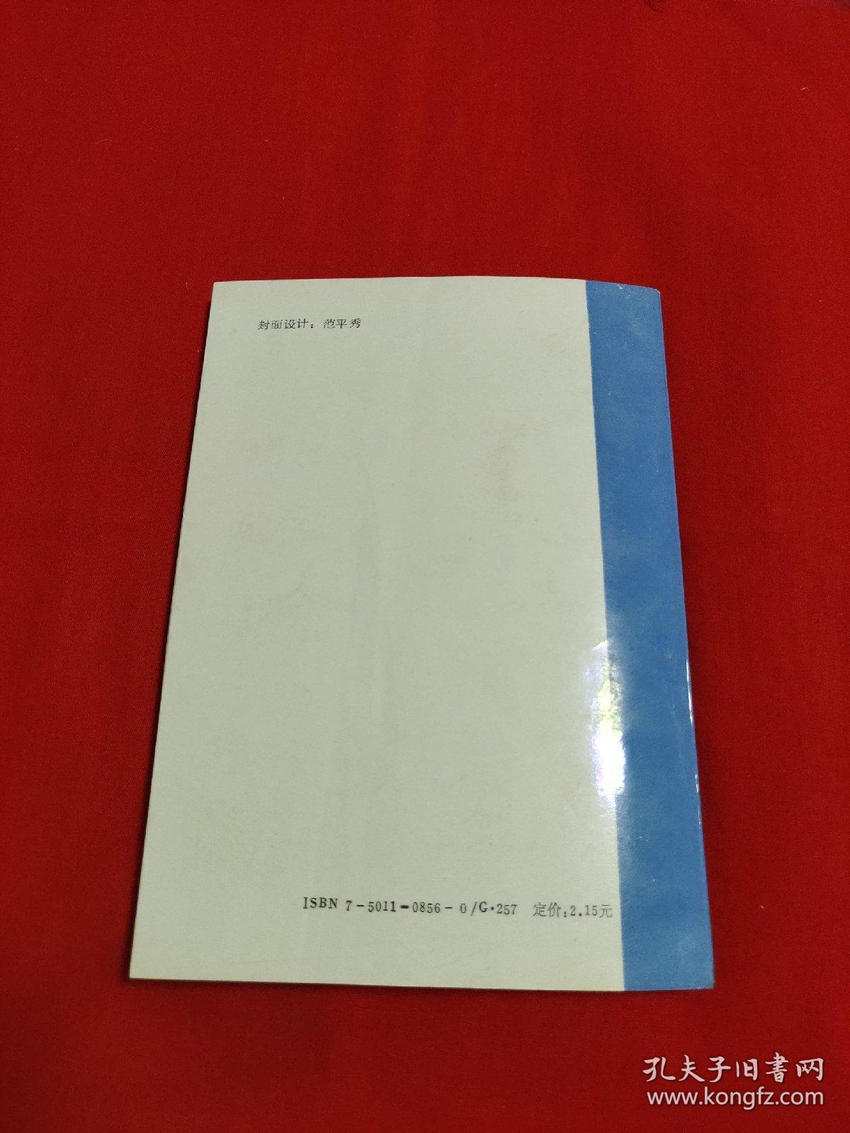 外国名人丛书:二十世纪世界十大画家，1991年1月北京第1次印刷，以图片为准