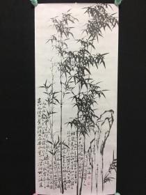 郑板桥 竹石图  七八十年代 宣纸印国画