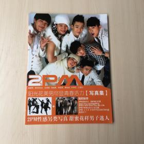 韩国2PM【写真集】