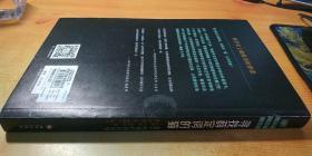 寻找薛定谔的猫:量子物理的奇异世界