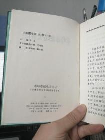 赤峰市邮电大事记（无外书衣）仅印800册