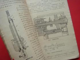 机床设计计算（北京矿业学院1966）