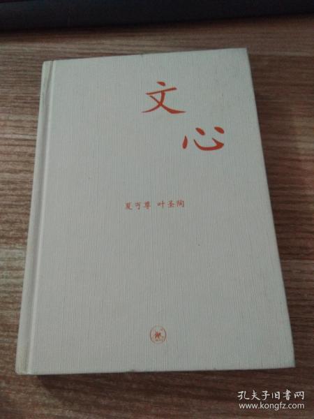 文心：中学图书馆文库