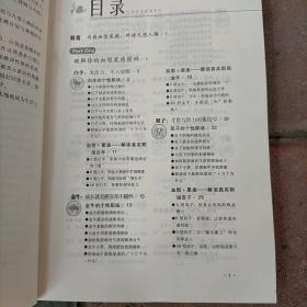 让人心想事成的性格能量书