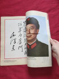 民族画报（1977年8期）纪念中国人民解放军建军五十周年（品如图）