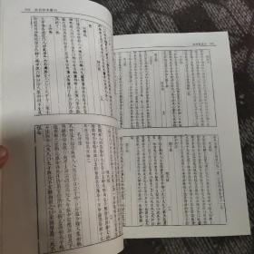 讲易手录 桂林点易丹（故宫珍本丛刊）