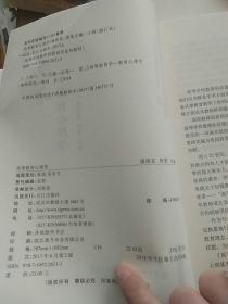 高等学校教师岗前培训系列教材：高等教育学，高等教育法规概论，高等教育心理学（3本合信）