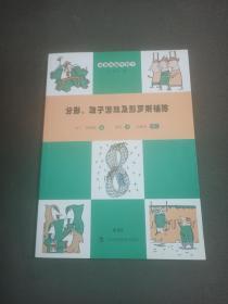 分形、取子游戏及彭罗斯铺陈