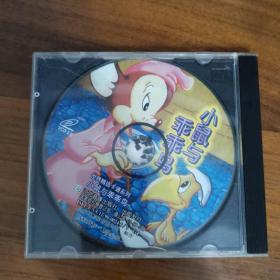 小鼠与乖乖鸟      VCD   光盘