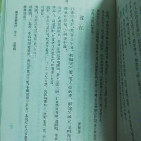 瀛奎律髓汇评(全五册)(精)(中国古典文学丛书2020年一版一印，仅1050册)