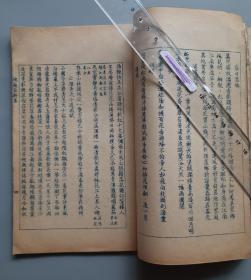 50年代蓝色油印本《槐庭自新集》