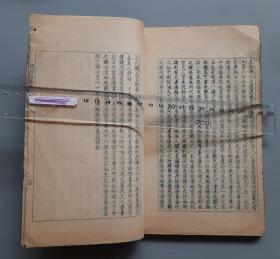 50年代蓝色油印本《槐庭自新集》