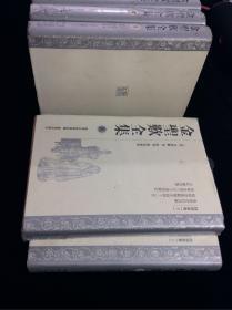 金圣叹全集（全六册)