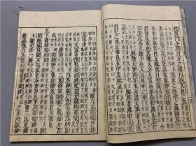 和刻本校正《古语拾遗句解》2册全，古代日语中的汉语词汇讲解，较古老，如古事记，元禄十一年出版