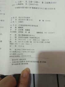 中国思想家评传 简明读本：武则天