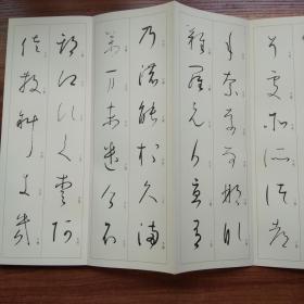 《 高野切第三种 》原函经折装一册  书法字帖 日文书法  《高野切》为日本假名书法最高杰作  1981年 二玄社出品  珂罗版