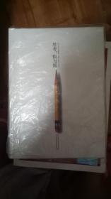 慈禧太后演义