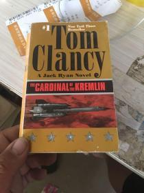 TOM CIANCY THE CARDINAL OF THE KREMLIN